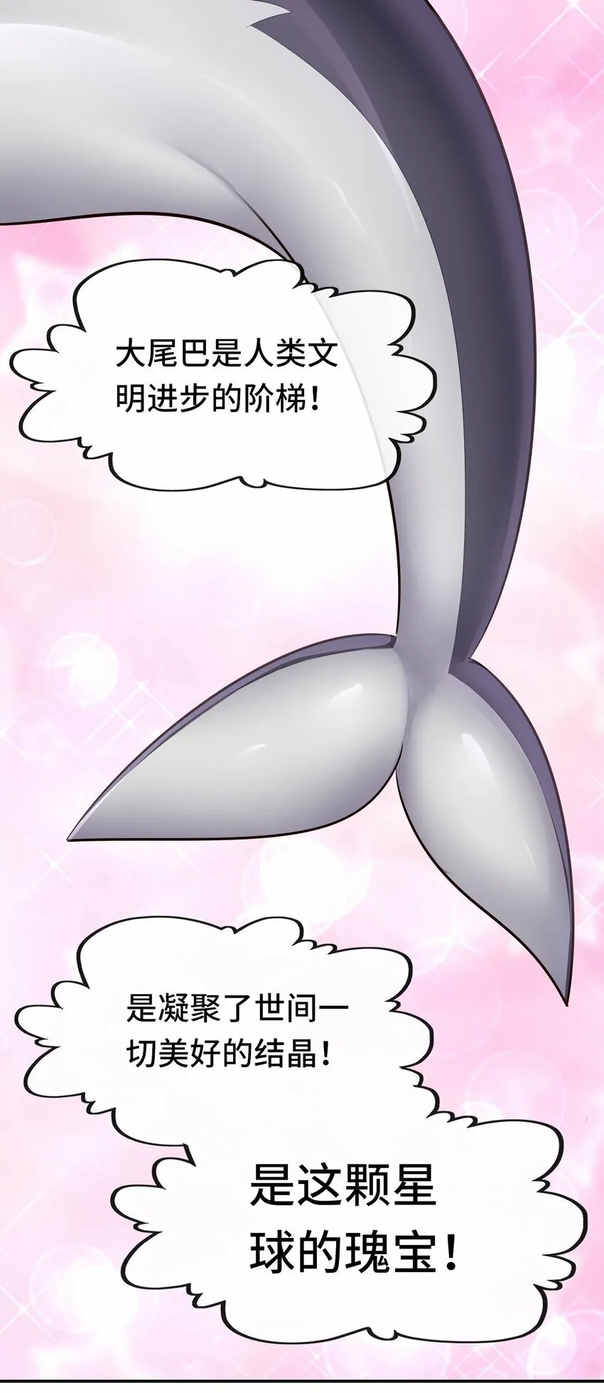 042 最温柔的人 第58页