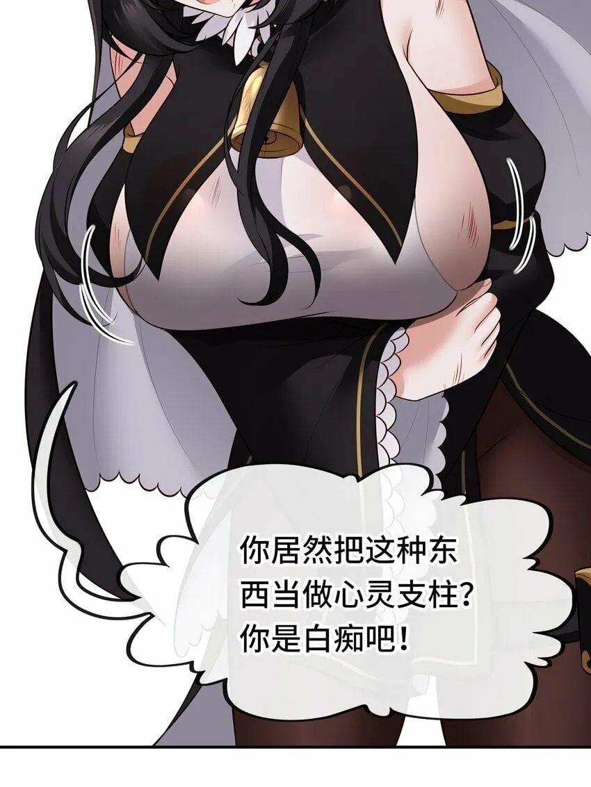 042 最温柔的人 第64页