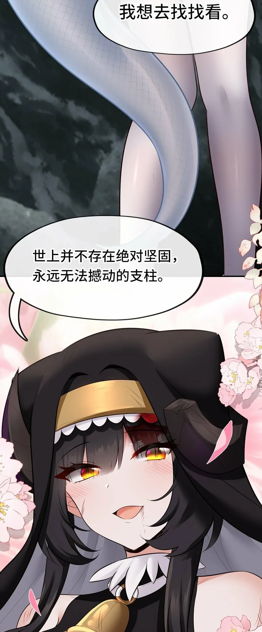 042 最温柔的人 第68页