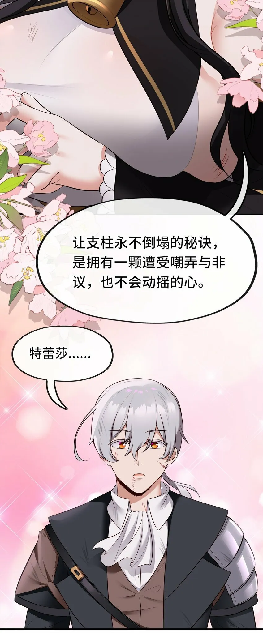 042 最温柔的人 第69页