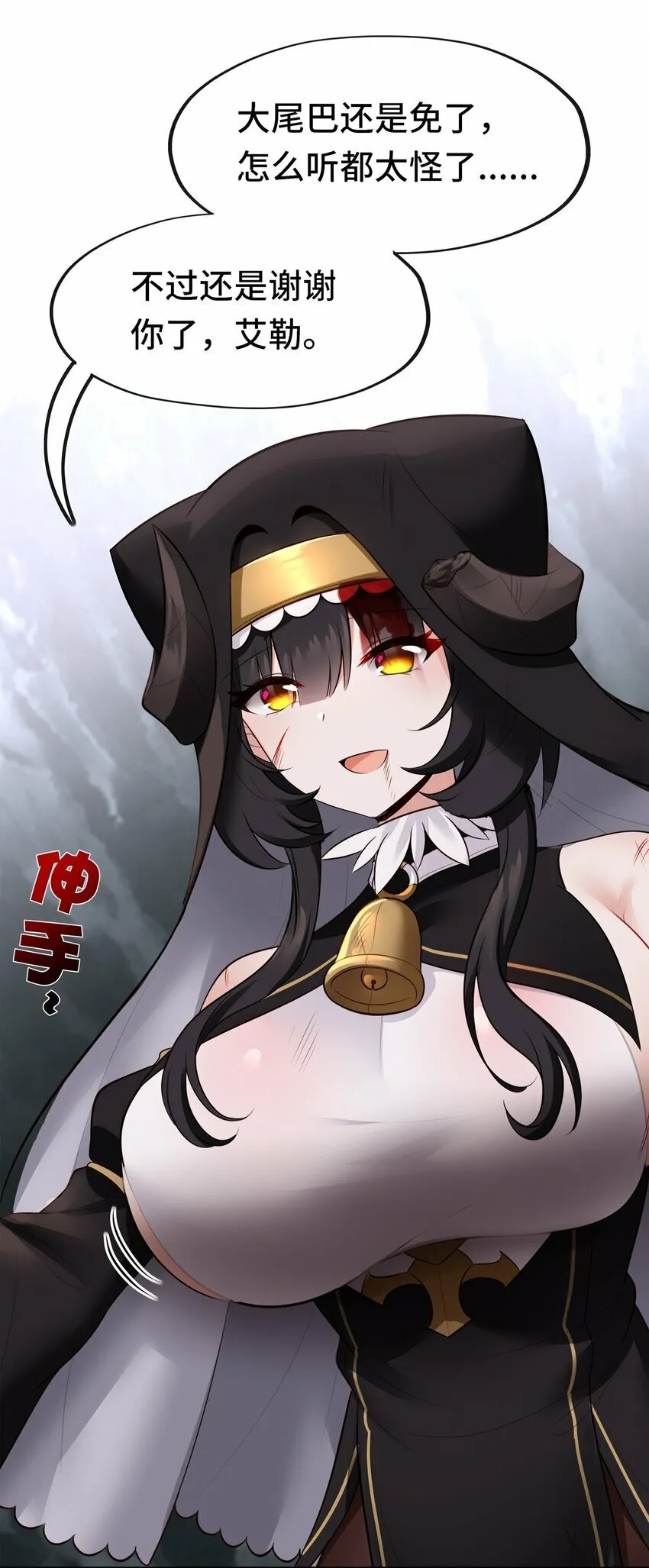 042 最温柔的人 第77页