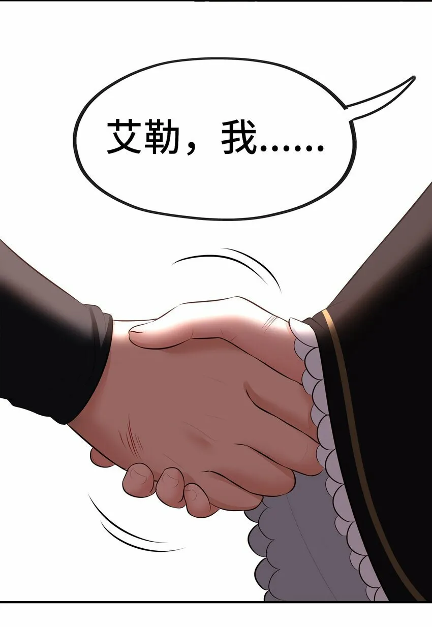 042 最温柔的人 第78页