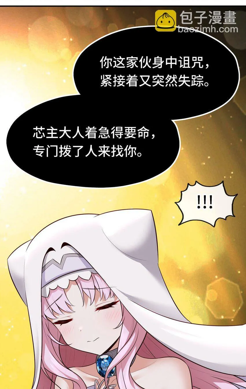 043 我和他约好了 第11页