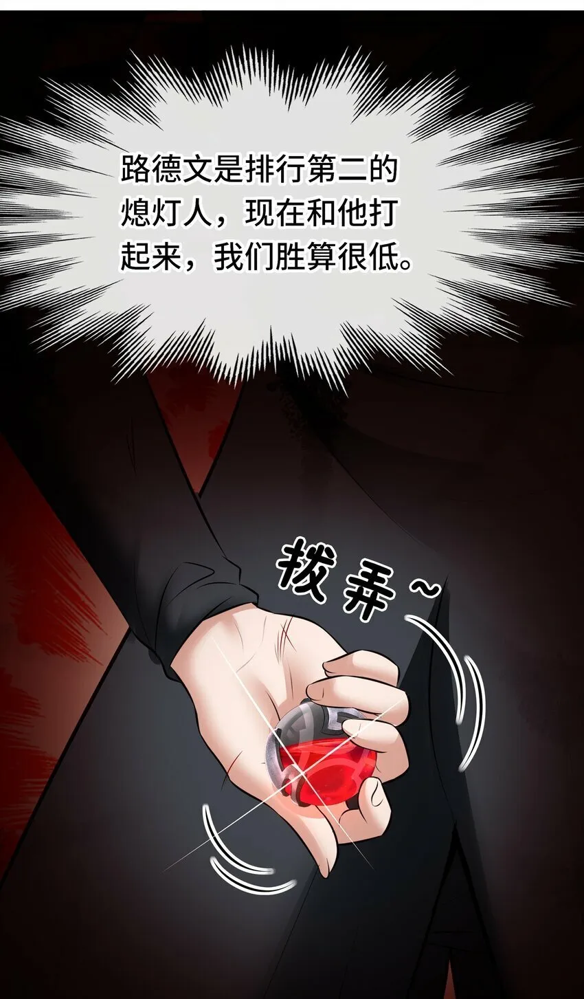 043 我和他约好了 第20页