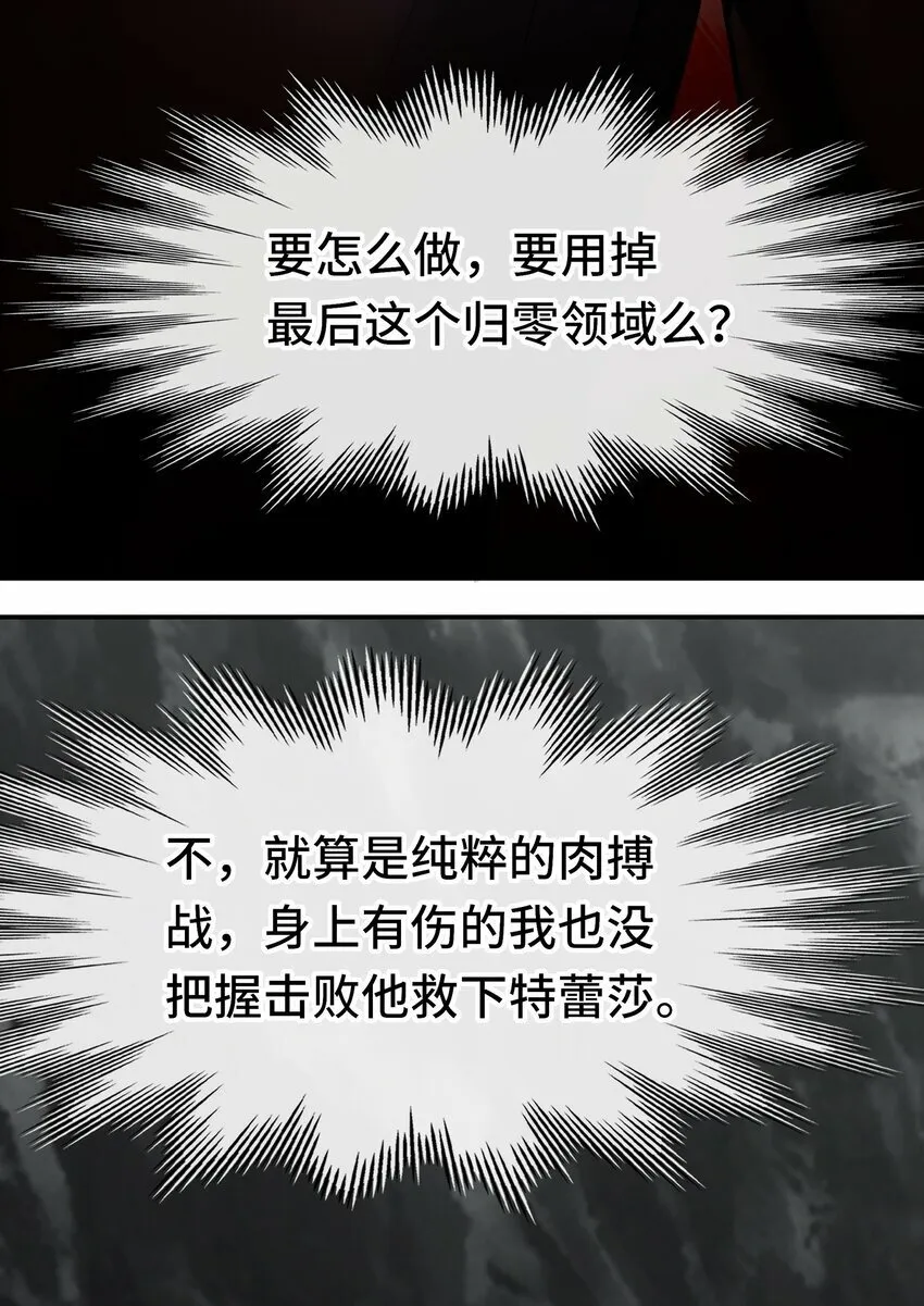 043 我和他约好了 第21页