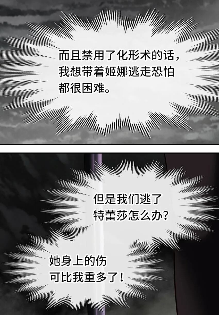 043 我和他约好了 第23页