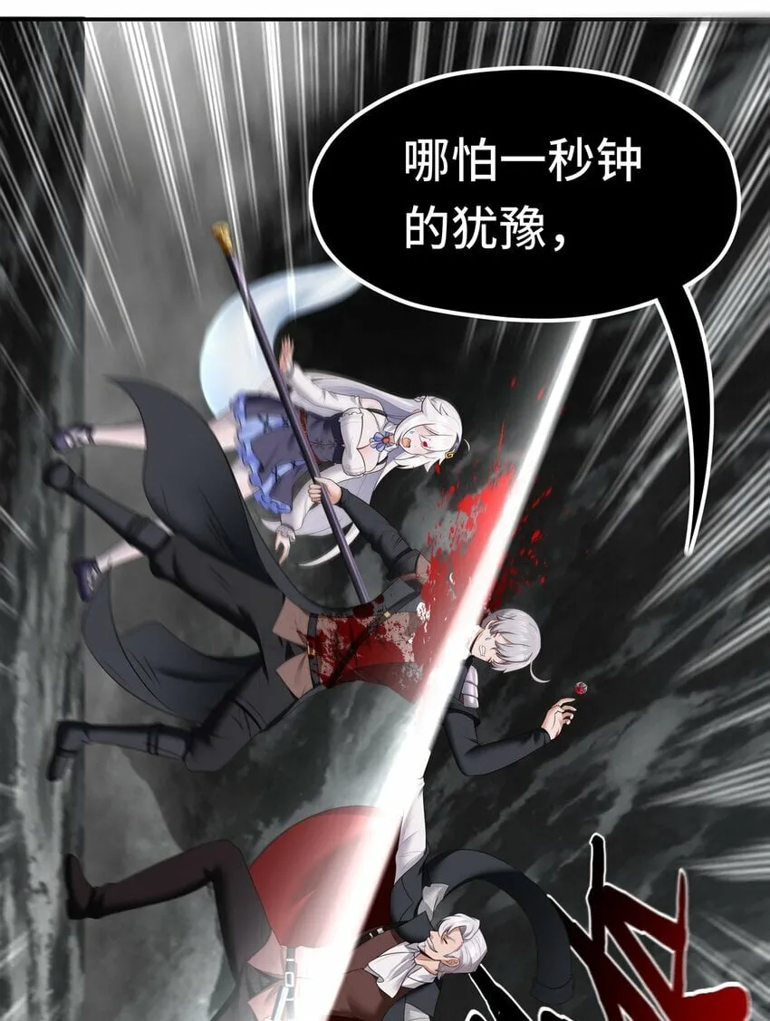 043 我和他约好了 第28页