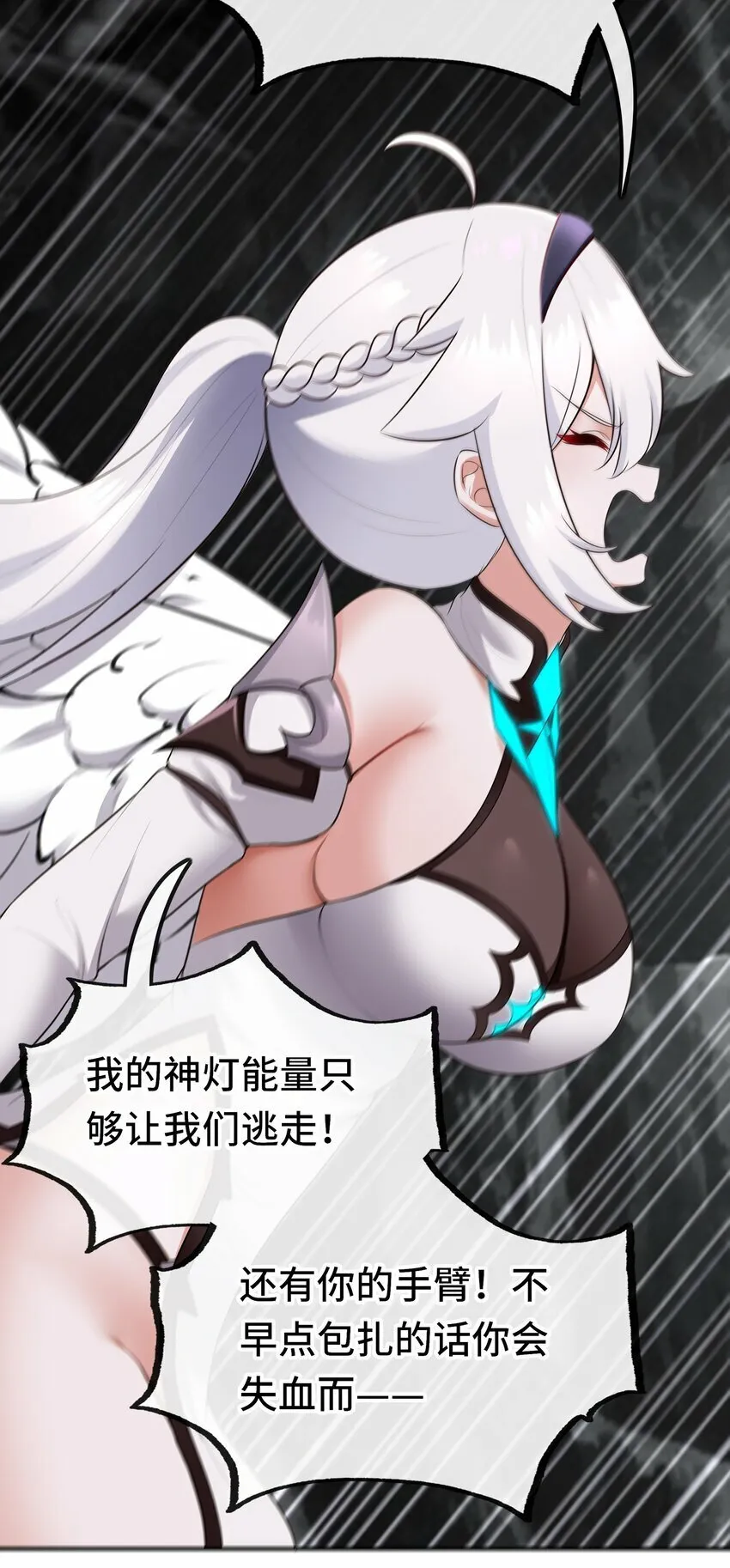 043 我和他约好了 第38页