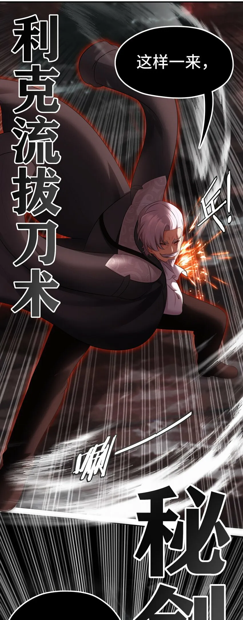 043 我和他约好了 第42页