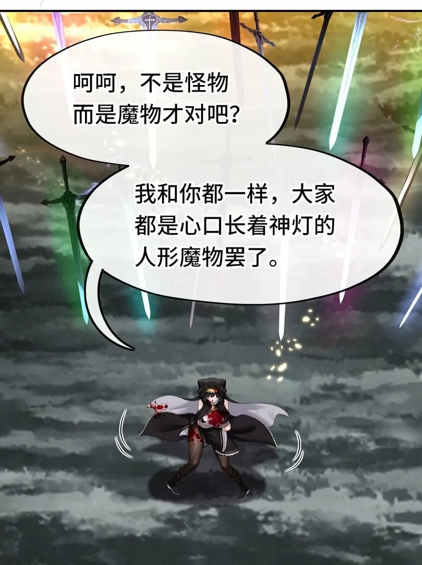 043 我和他约好了 第56页