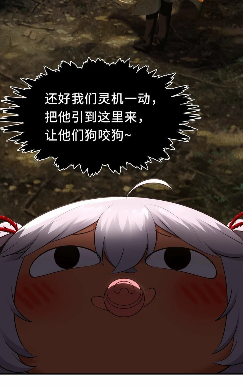 043 我和他约好了 第72页
