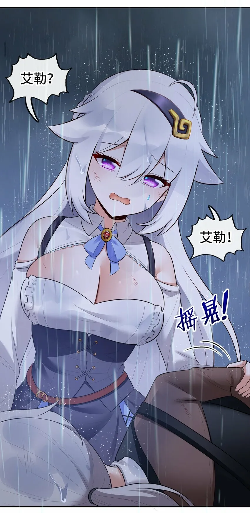 044 无声的告白 第8页