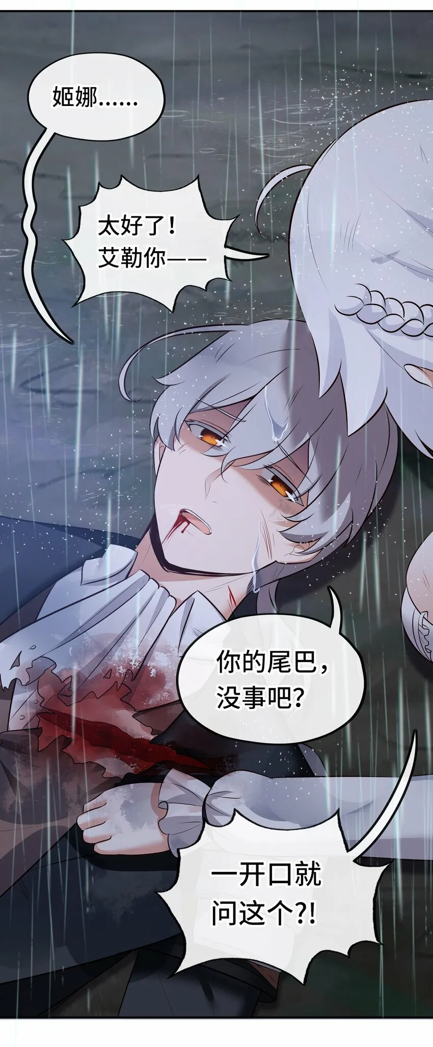 044 无声的告白 第9页
