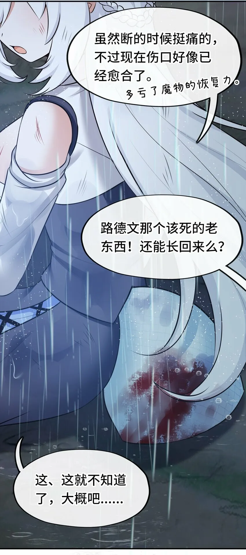 044 无声的告白 第10页