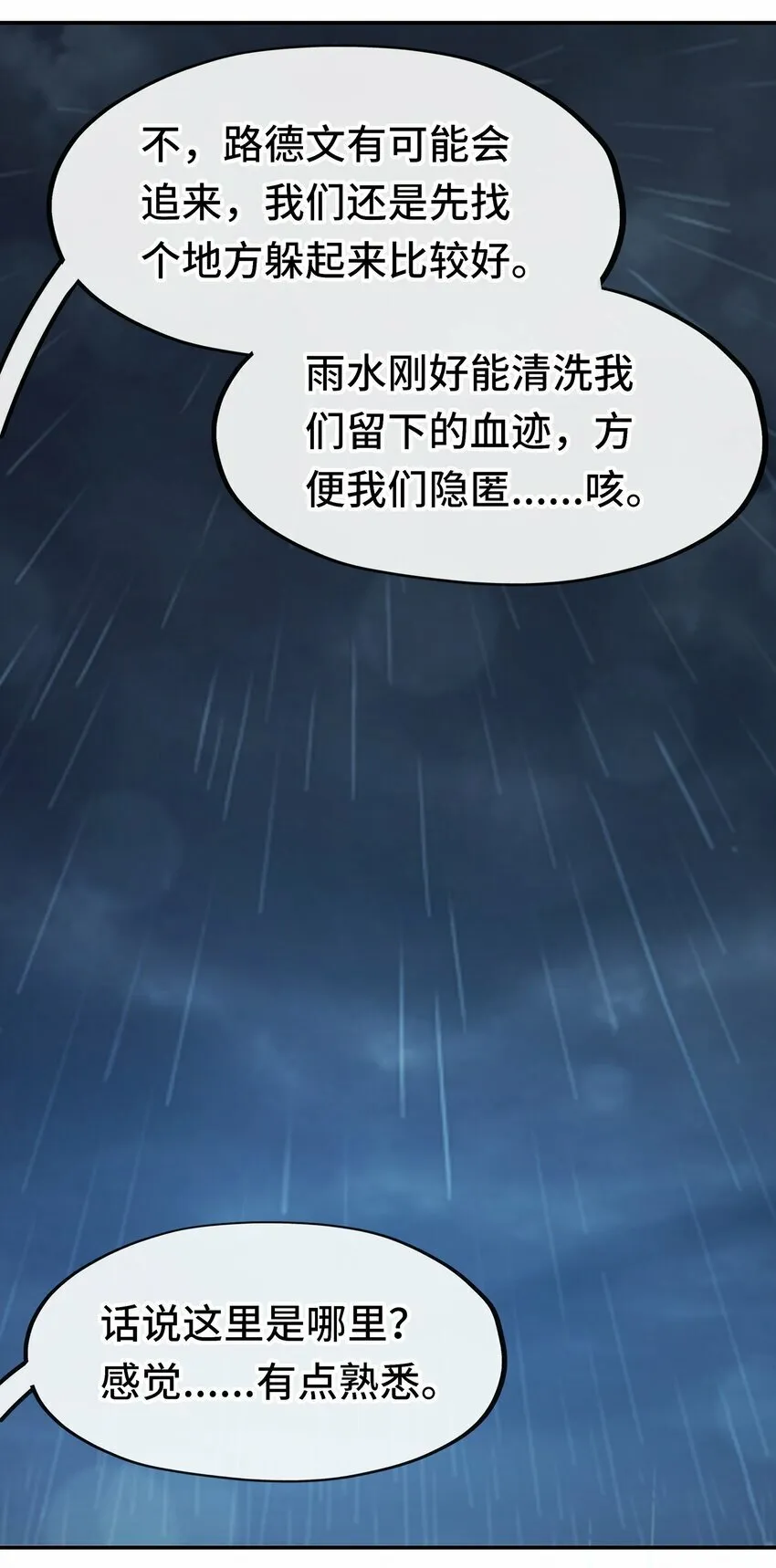 044 无声的告白 第12页