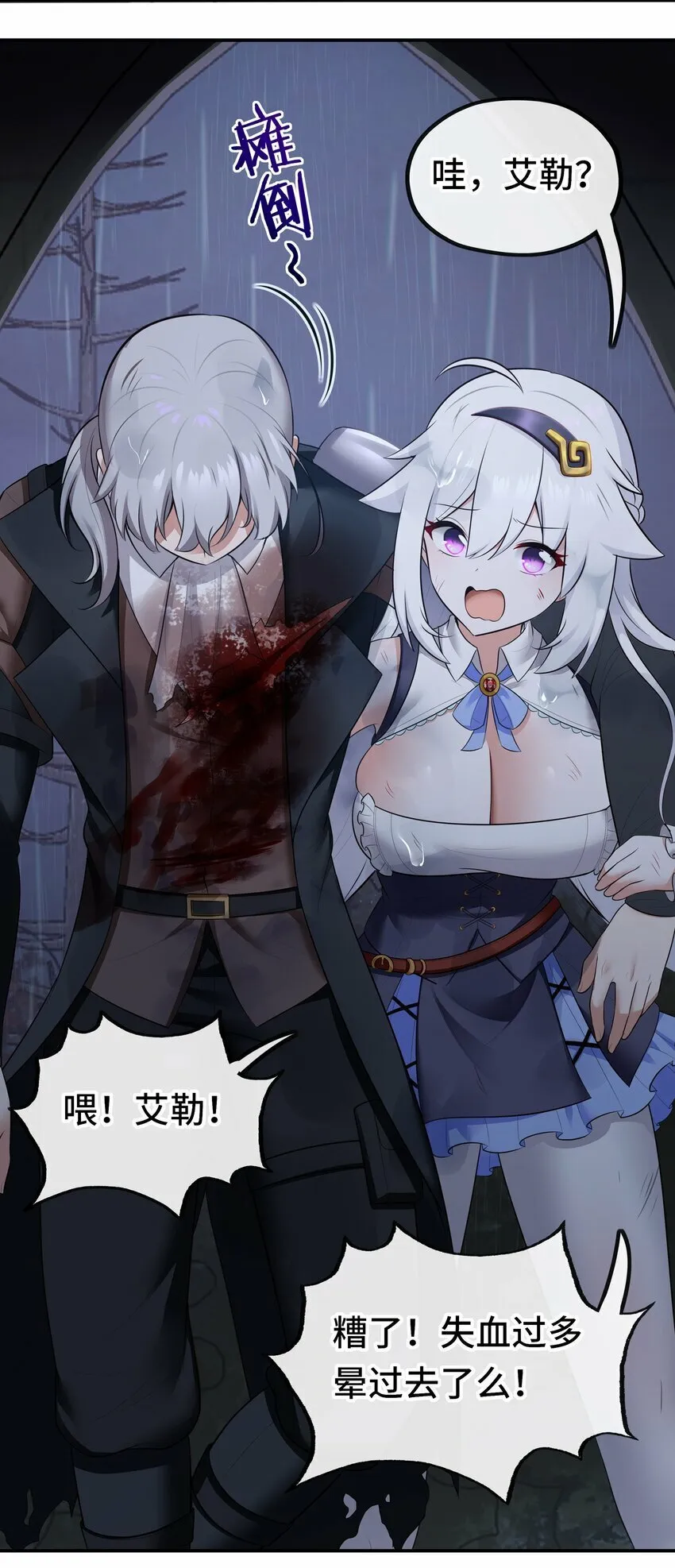 044 无声的告白 第18页