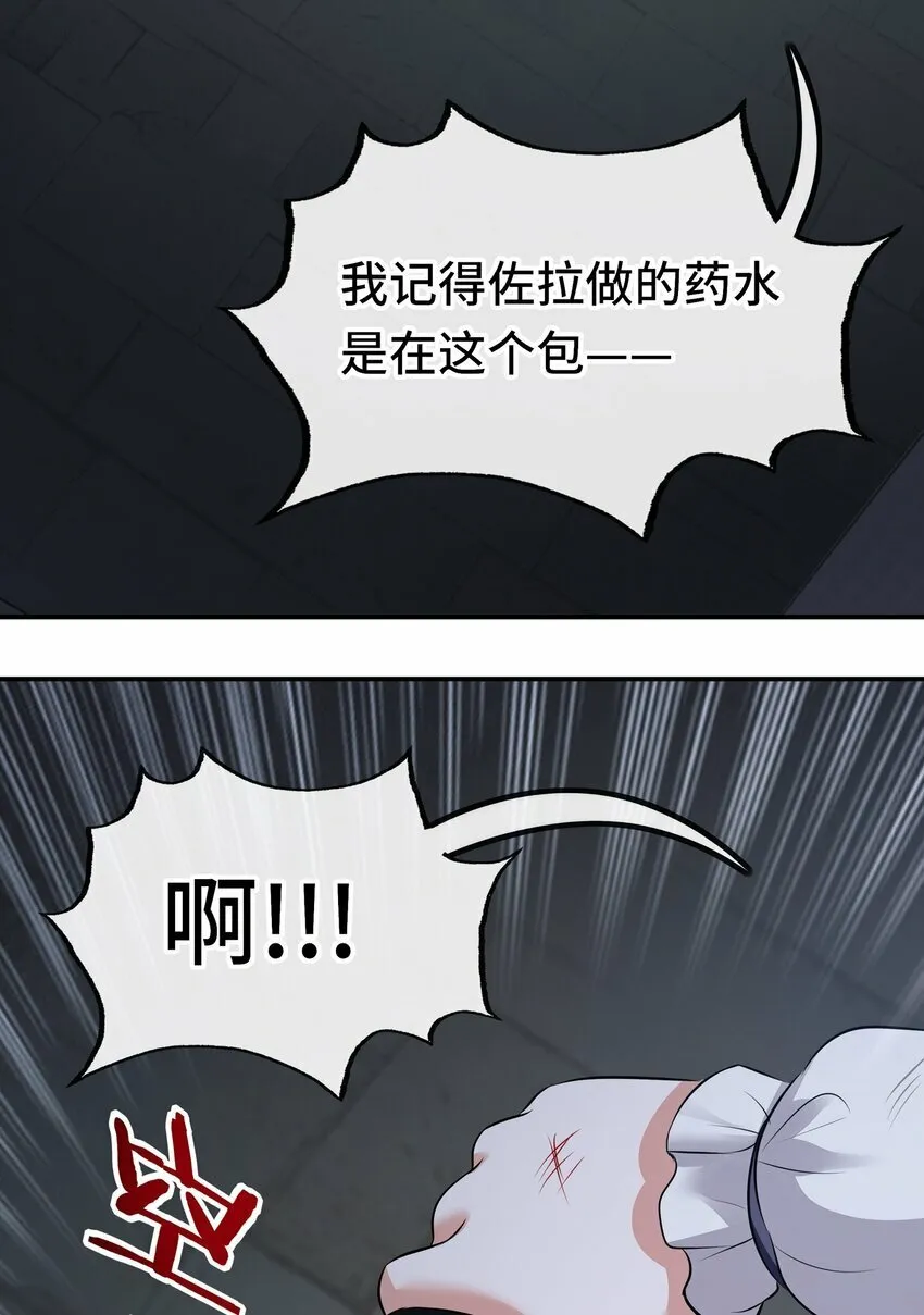 044 无声的告白 第20页