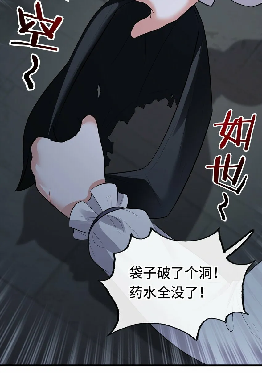 044 无声的告白 第21页