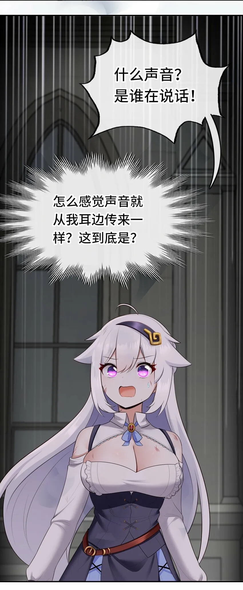 044 无声的告白 第25页