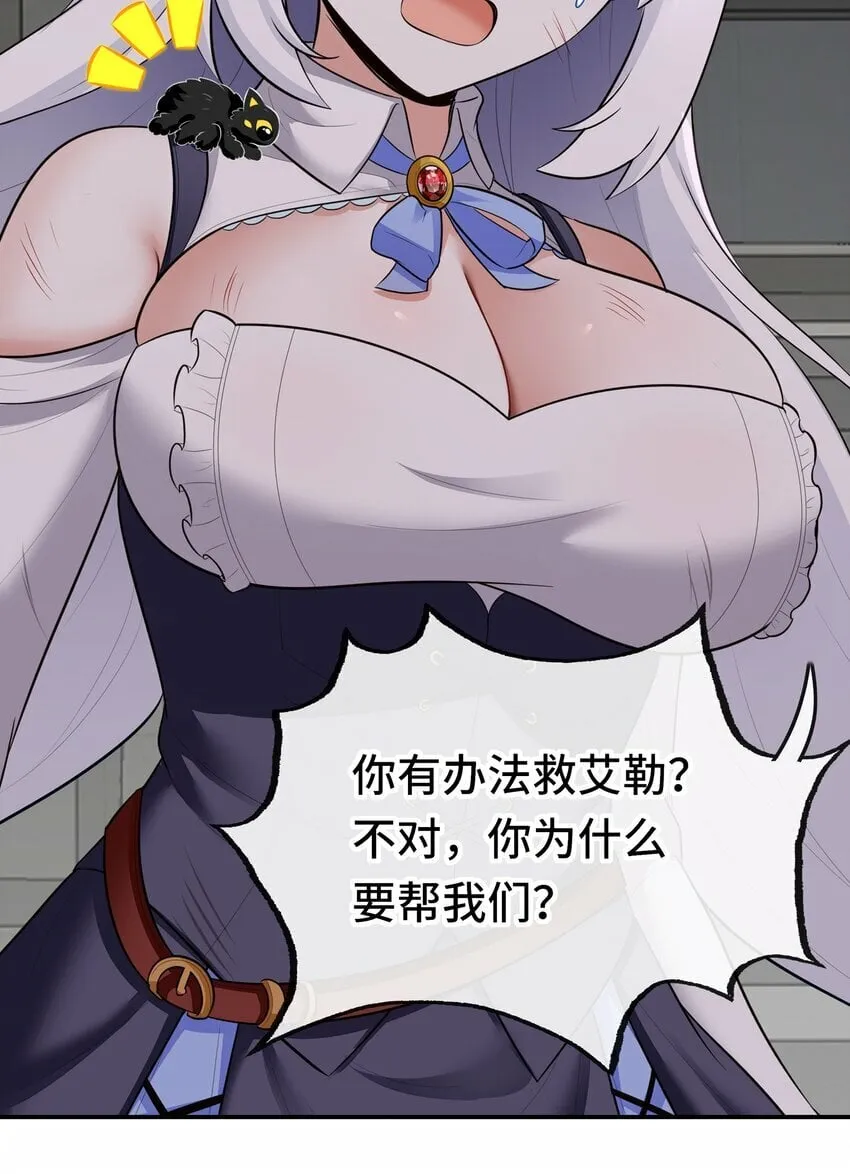 044 无声的告白 第31页