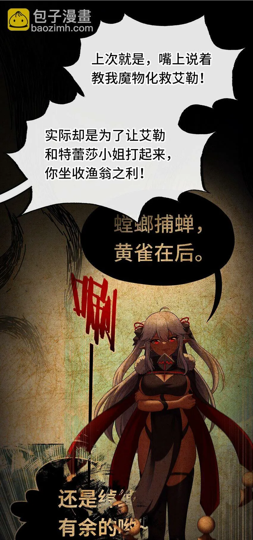 044 无声的告白 第33页