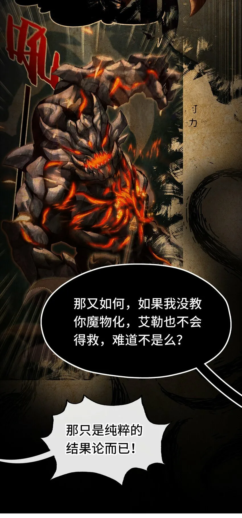 044 无声的告白 第34页