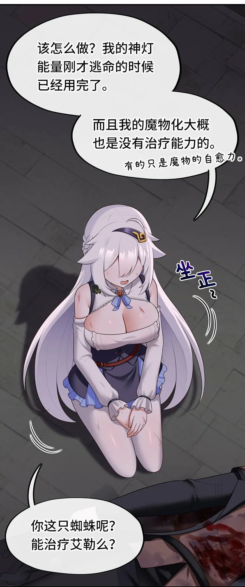 044 无声的告白 第37页
