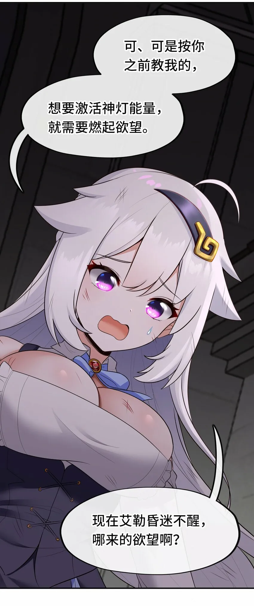 044 无声的告白 第46页