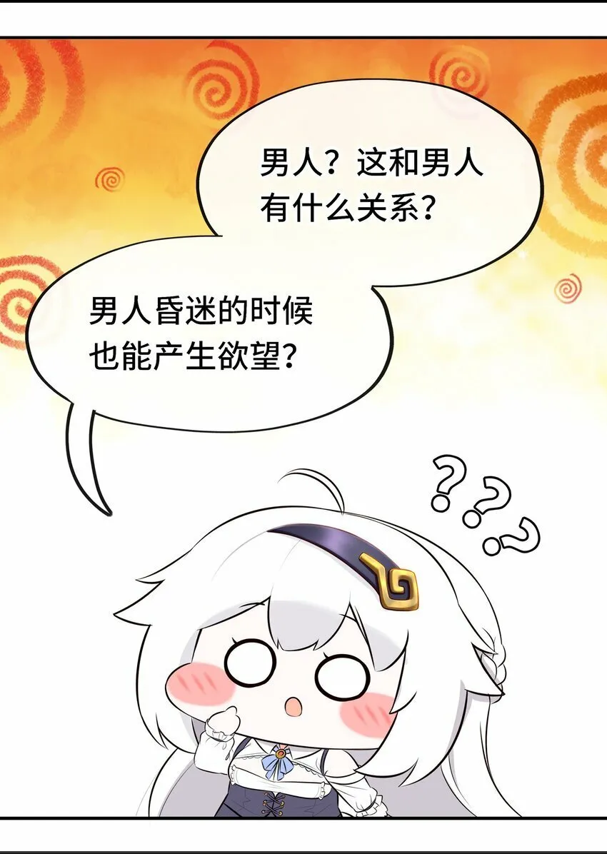 044 无声的告白 第49页