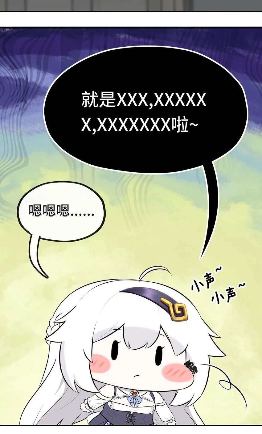 044 无声的告白 第51页