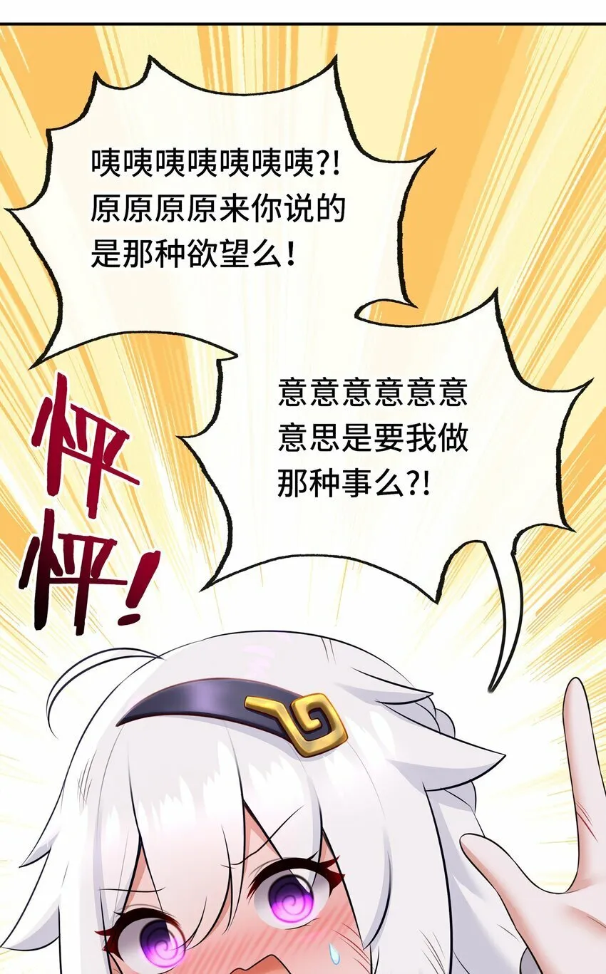 044 无声的告白 第53页