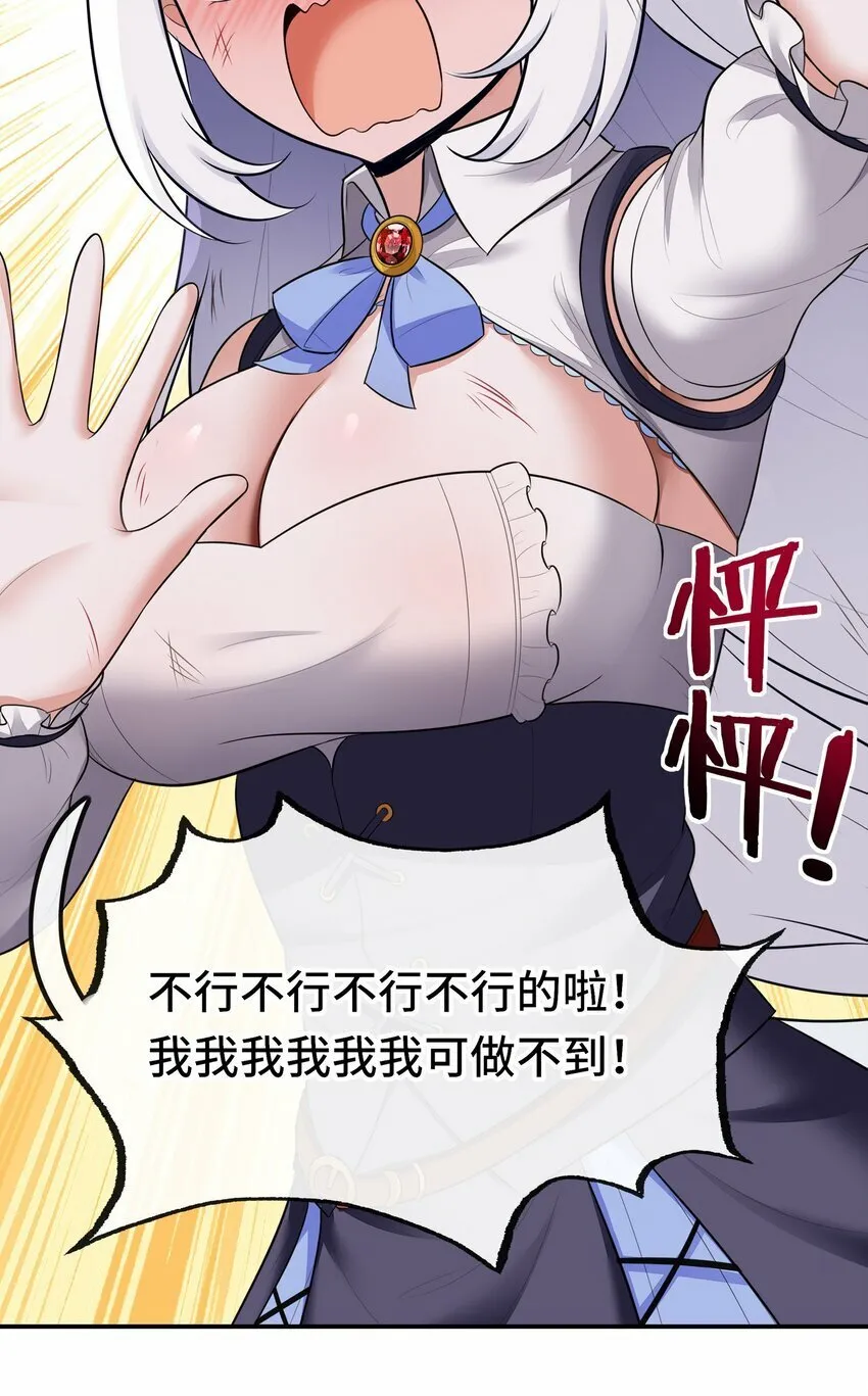 044 无声的告白 第54页