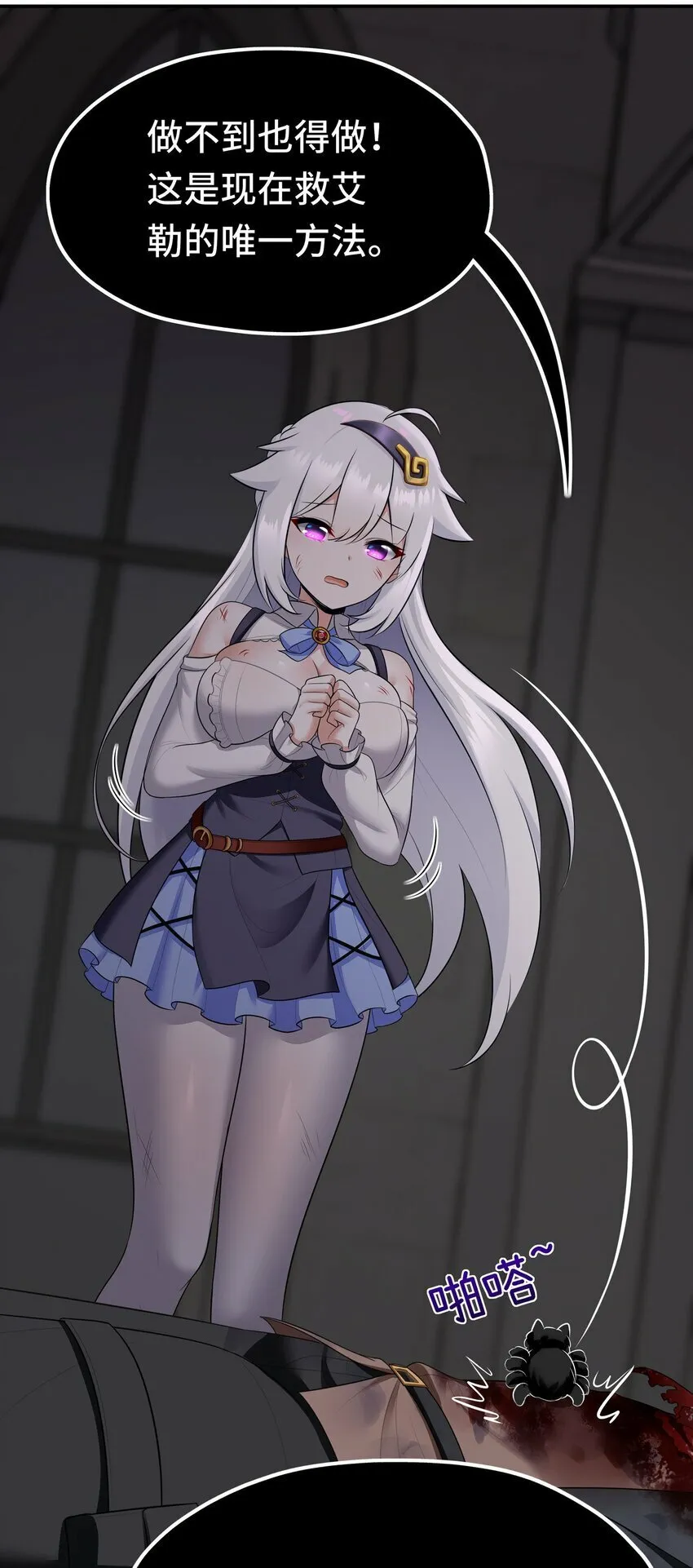 044 无声的告白 第55页