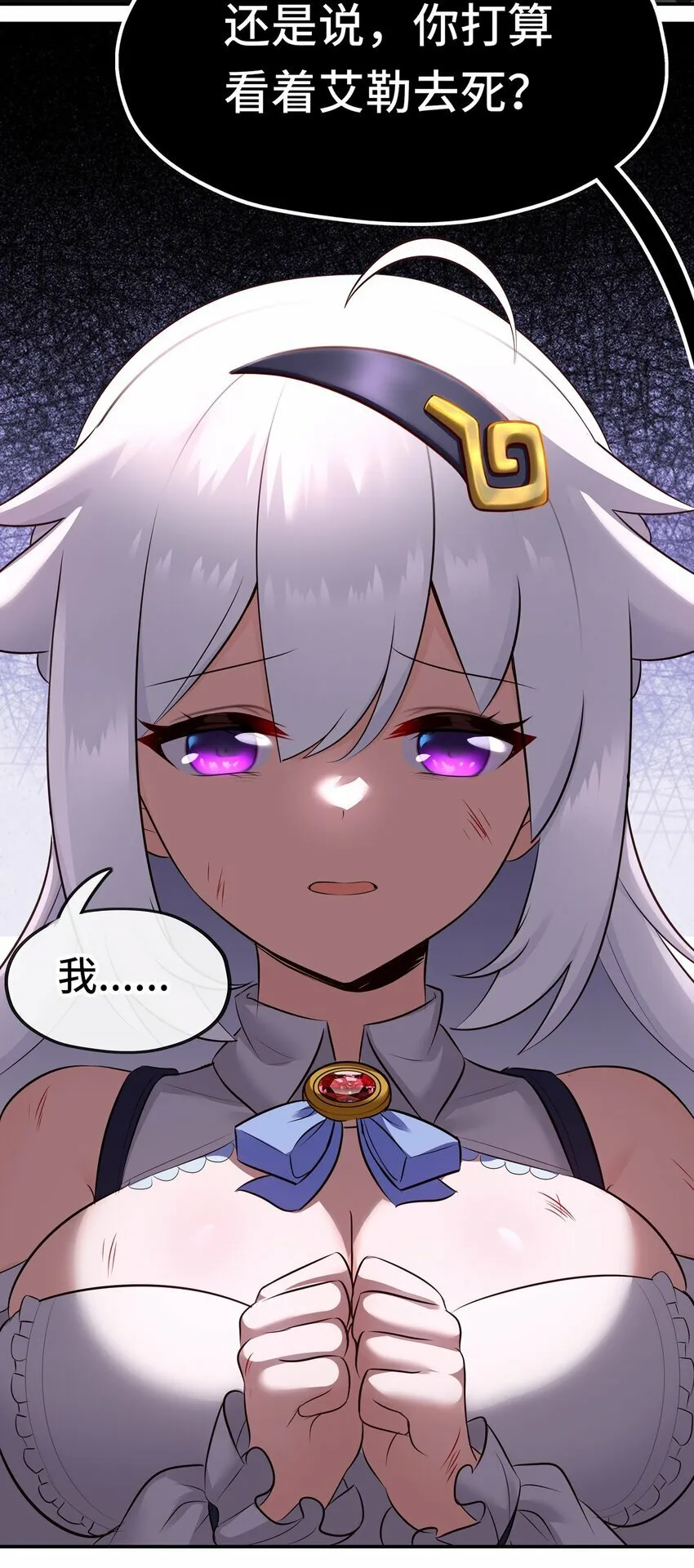 044 无声的告白 第56页