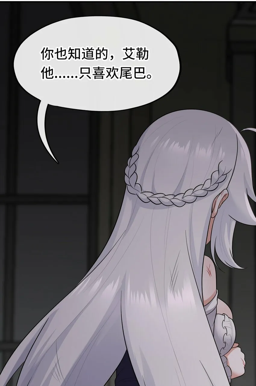 044 无声的告白 第58页