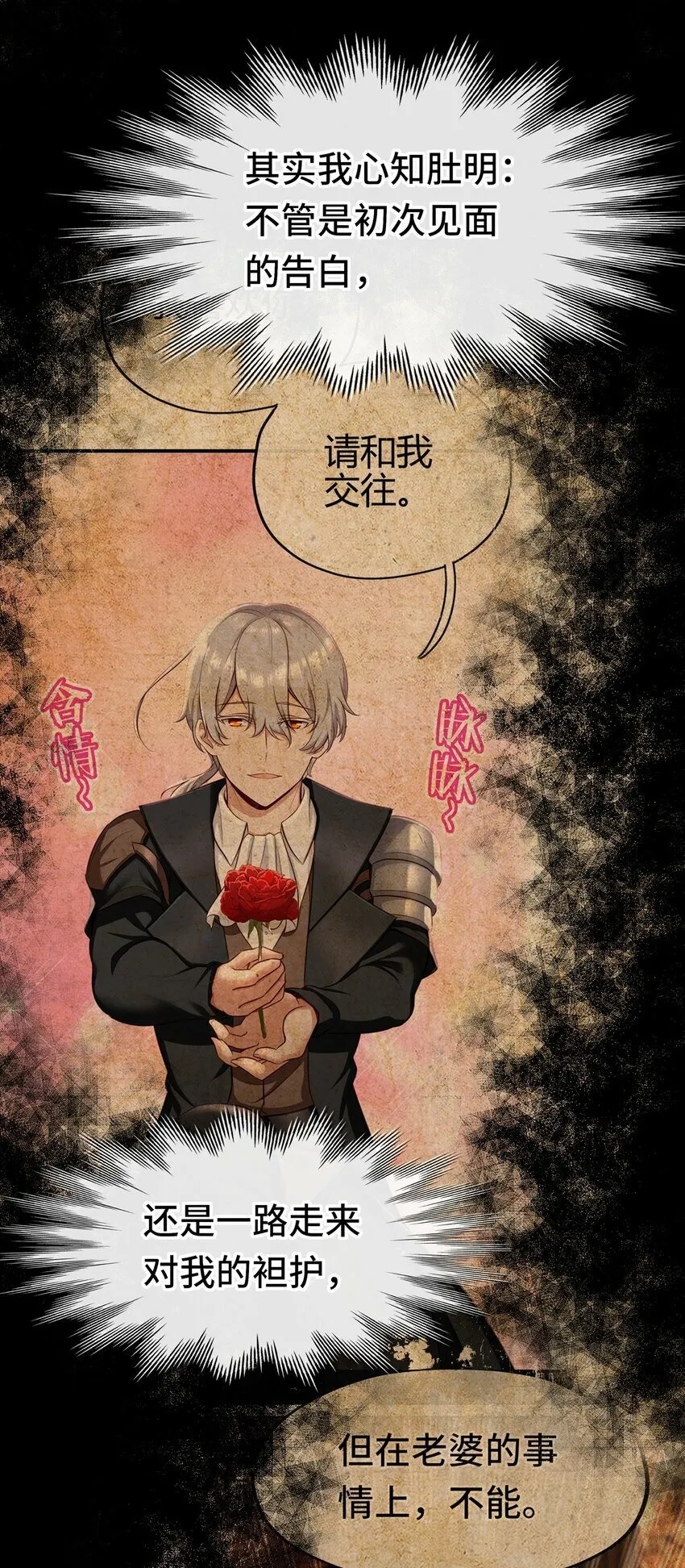 044 无声的告白 第71页