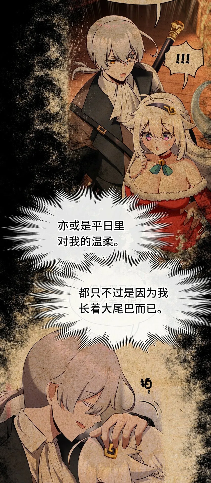 044 无声的告白 第72页