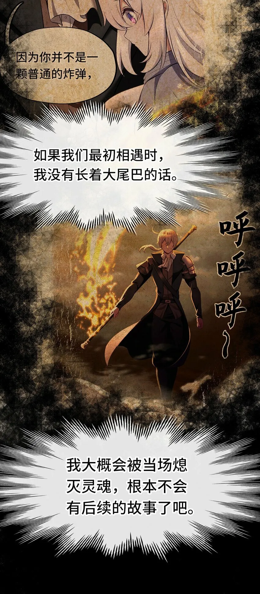 044 无声的告白 第73页