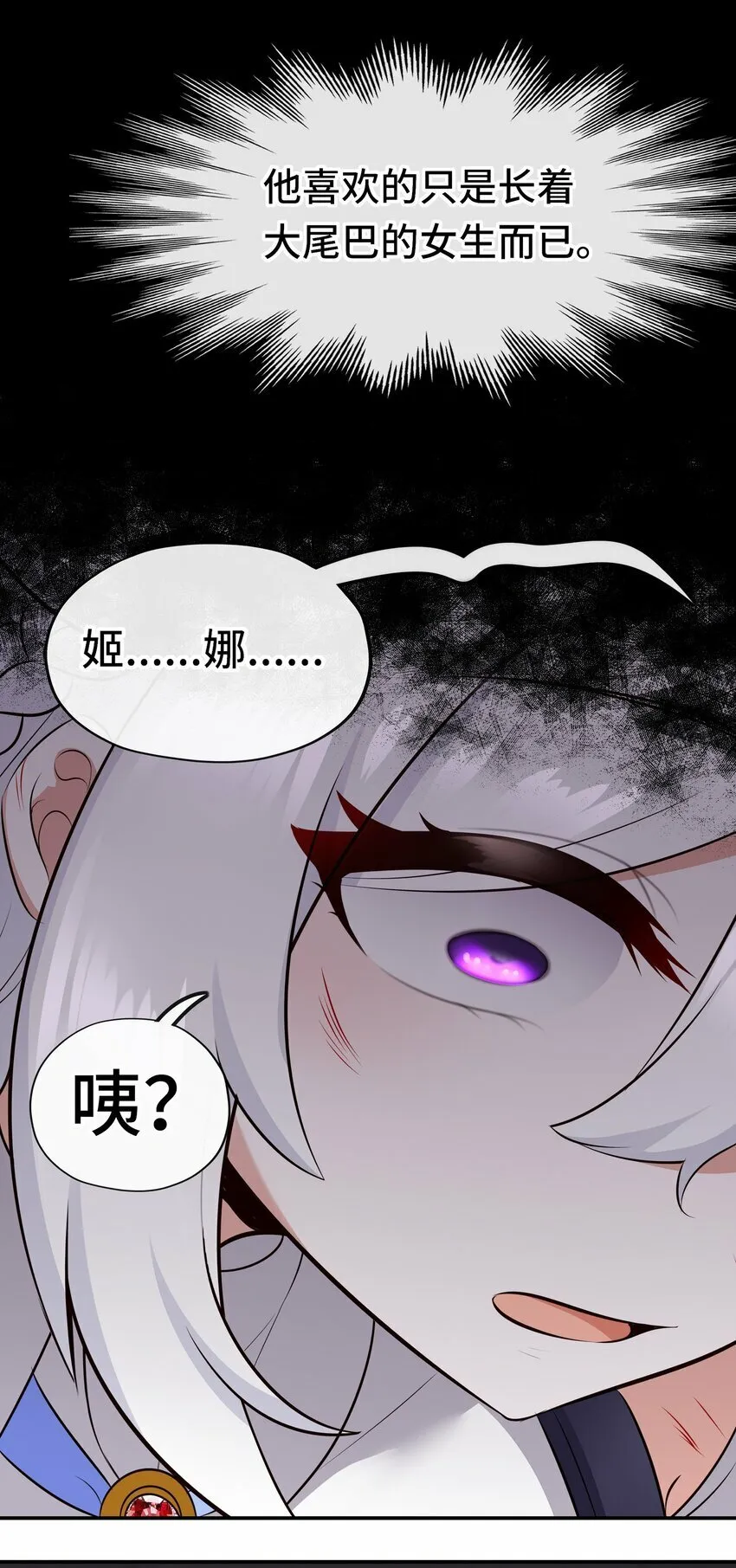 044 无声的告白 第76页