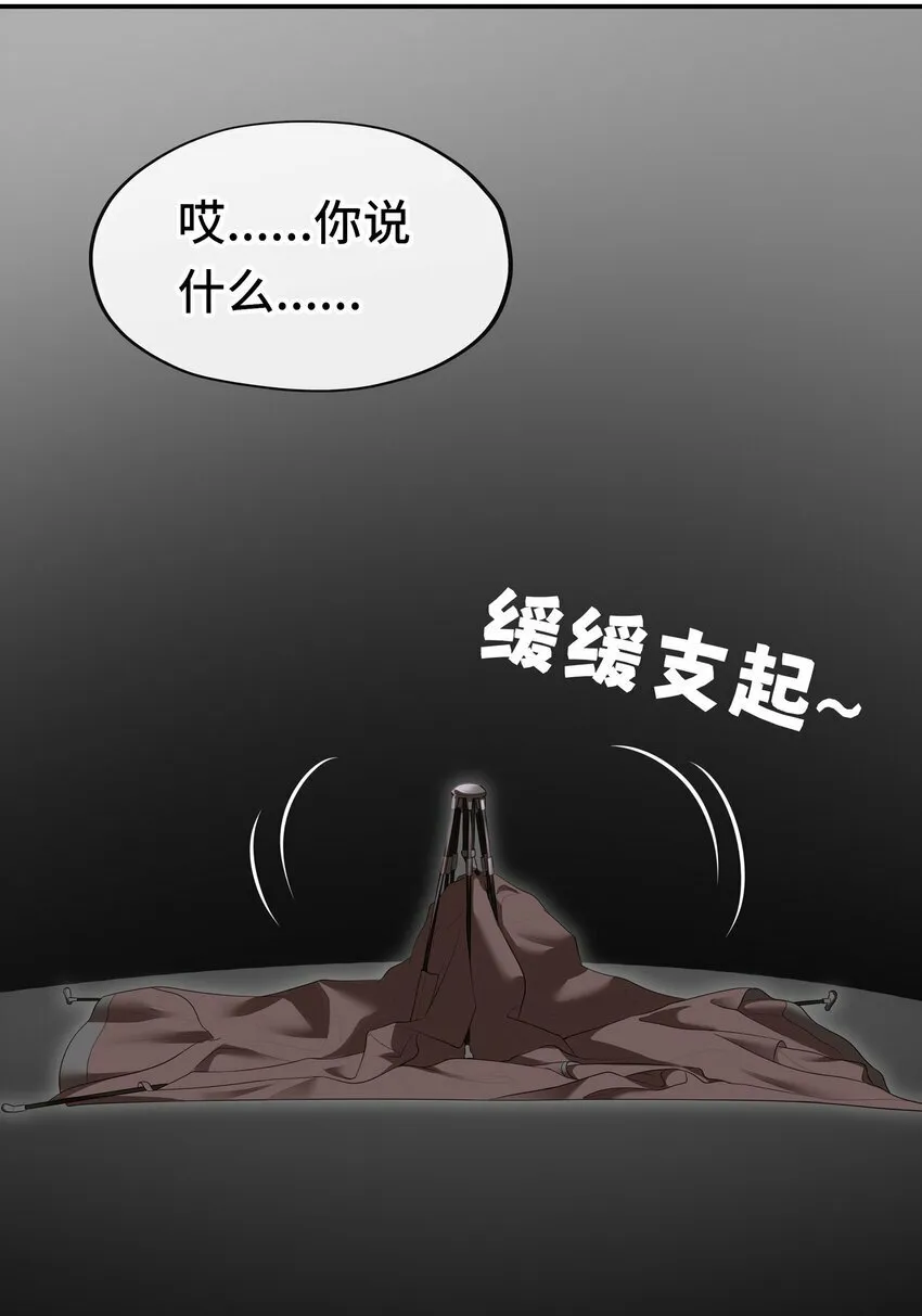 044 无声的告白 第79页
