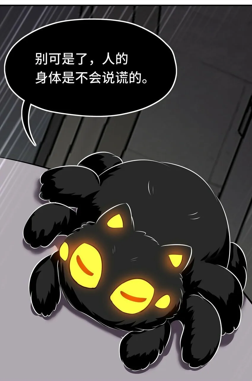 044 无声的告白 第82页