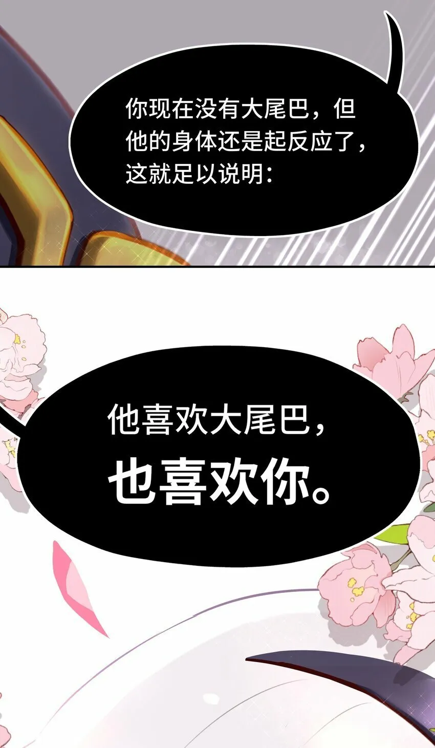044 无声的告白 第83页