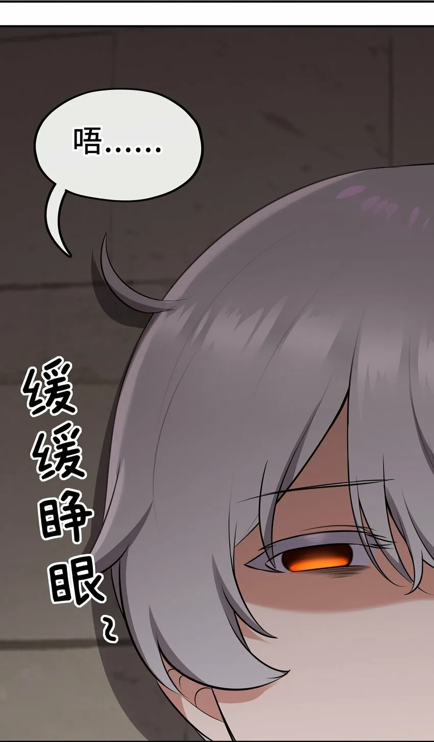 045 喜欢大尾巴有什么错？ 第3页