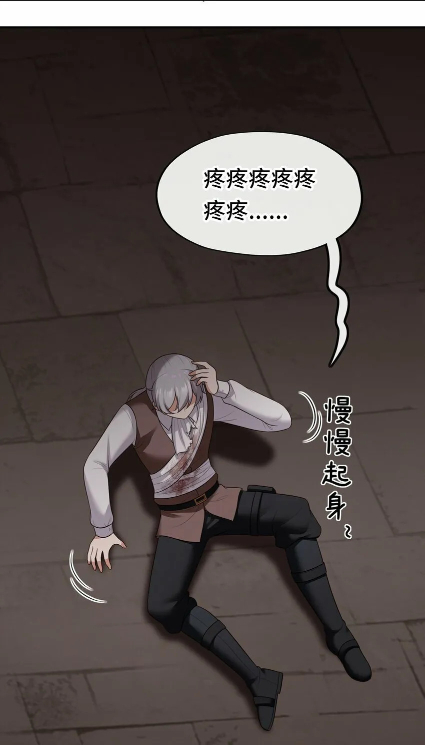 045 喜欢大尾巴有什么错？ 第4页
