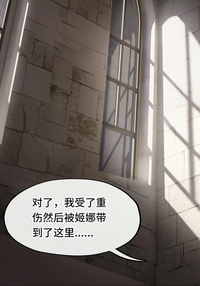 045 喜欢大尾巴有什么错？ 第6页