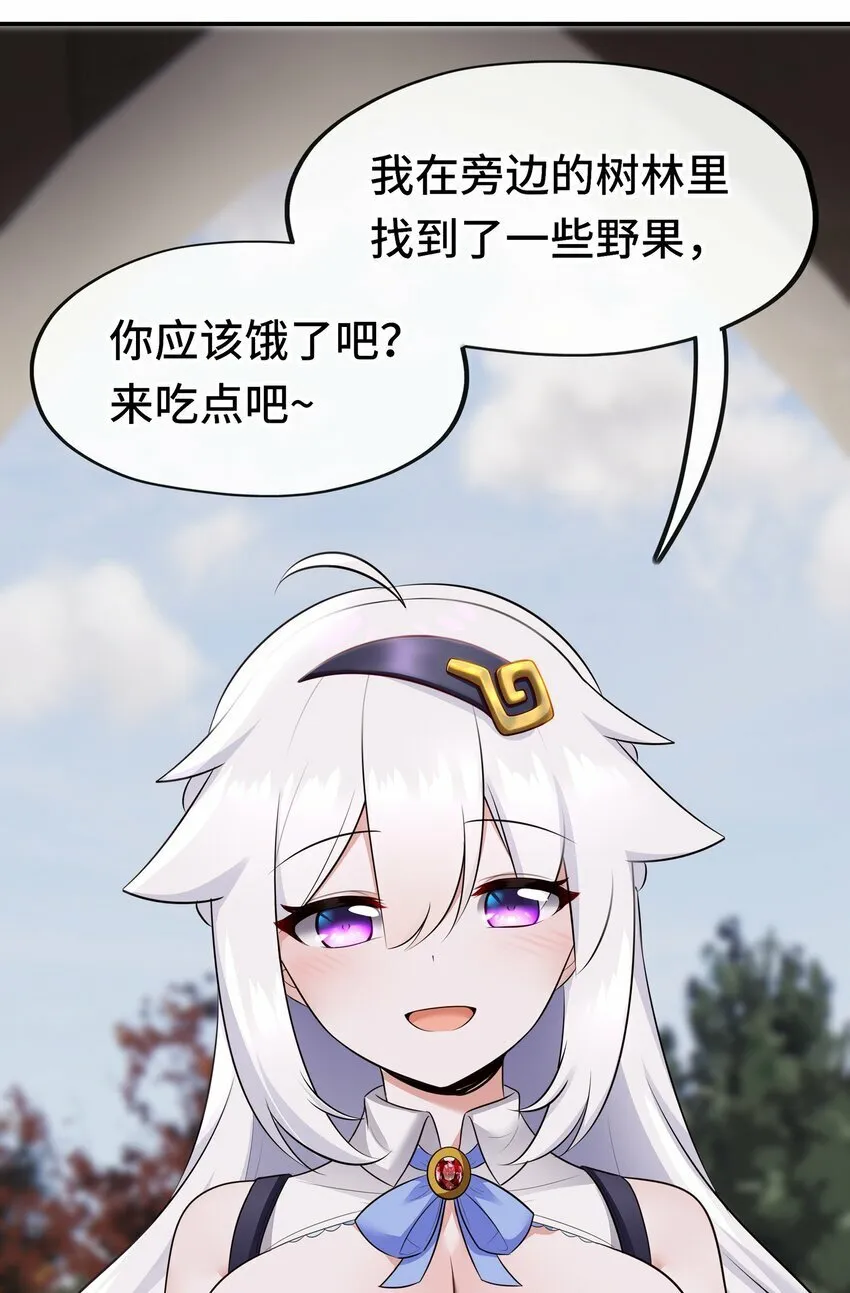 045 喜欢大尾巴有什么错？ 第9页