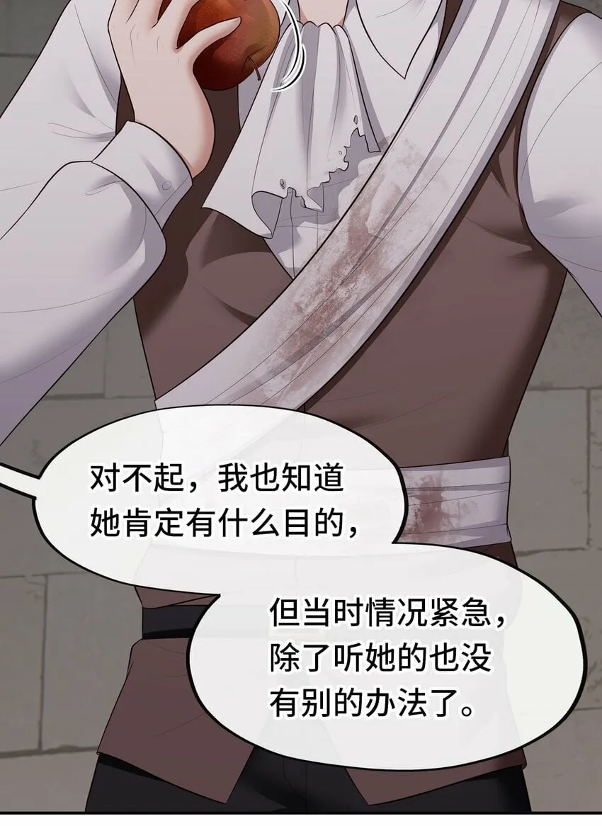 045 喜欢大尾巴有什么错？ 第13页