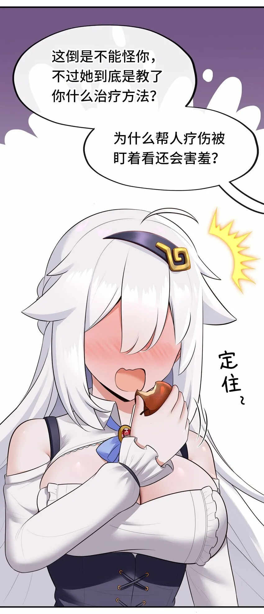 045 喜欢大尾巴有什么错？ 第14页