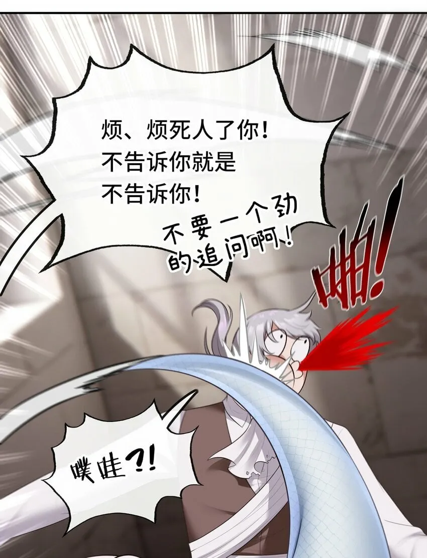 045 喜欢大尾巴有什么错？ 第16页