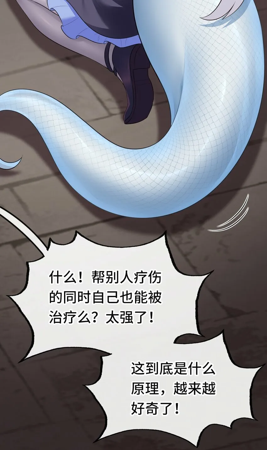 045 喜欢大尾巴有什么错？ 第20页